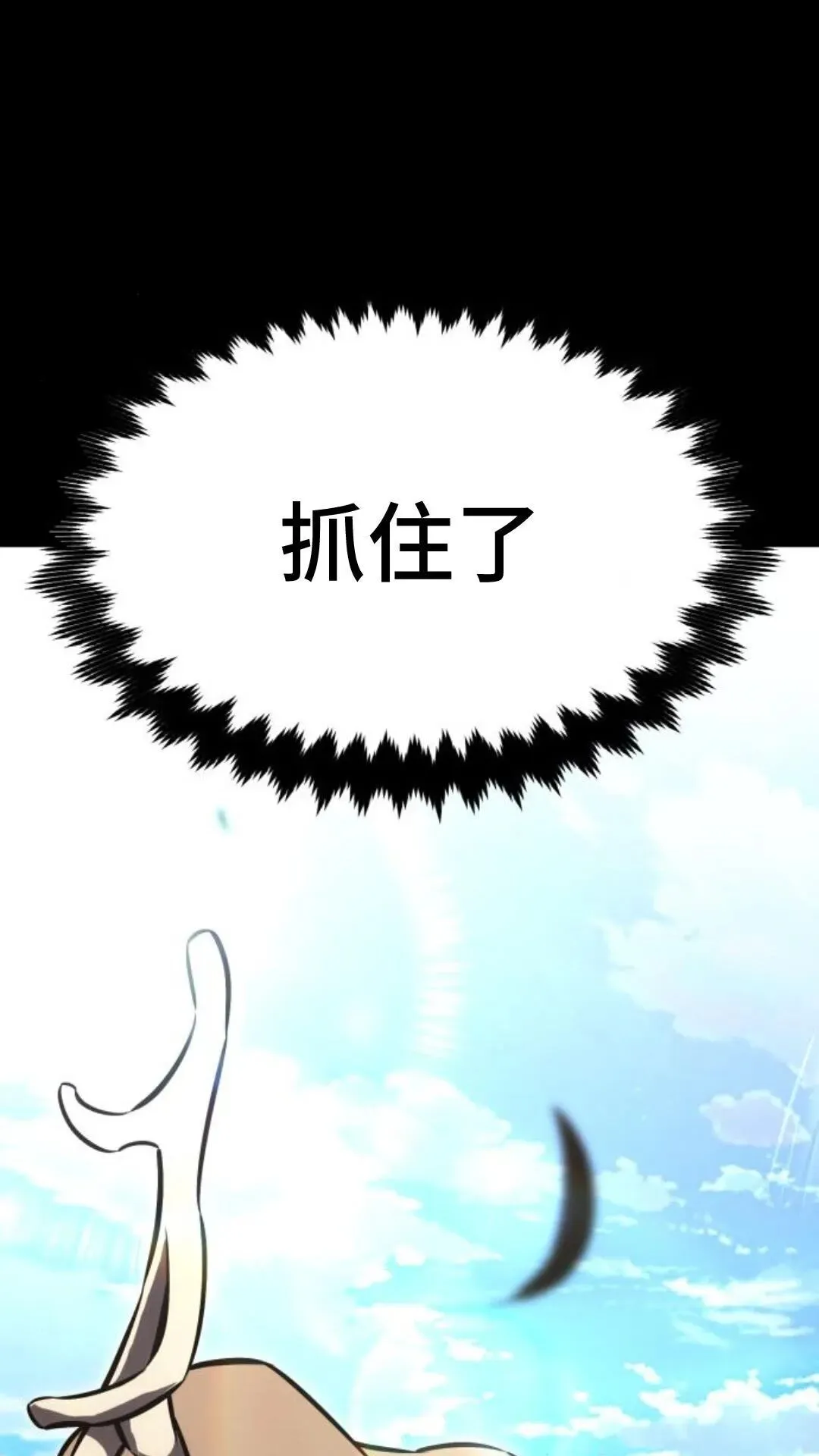 配角在学校生存9 第4页