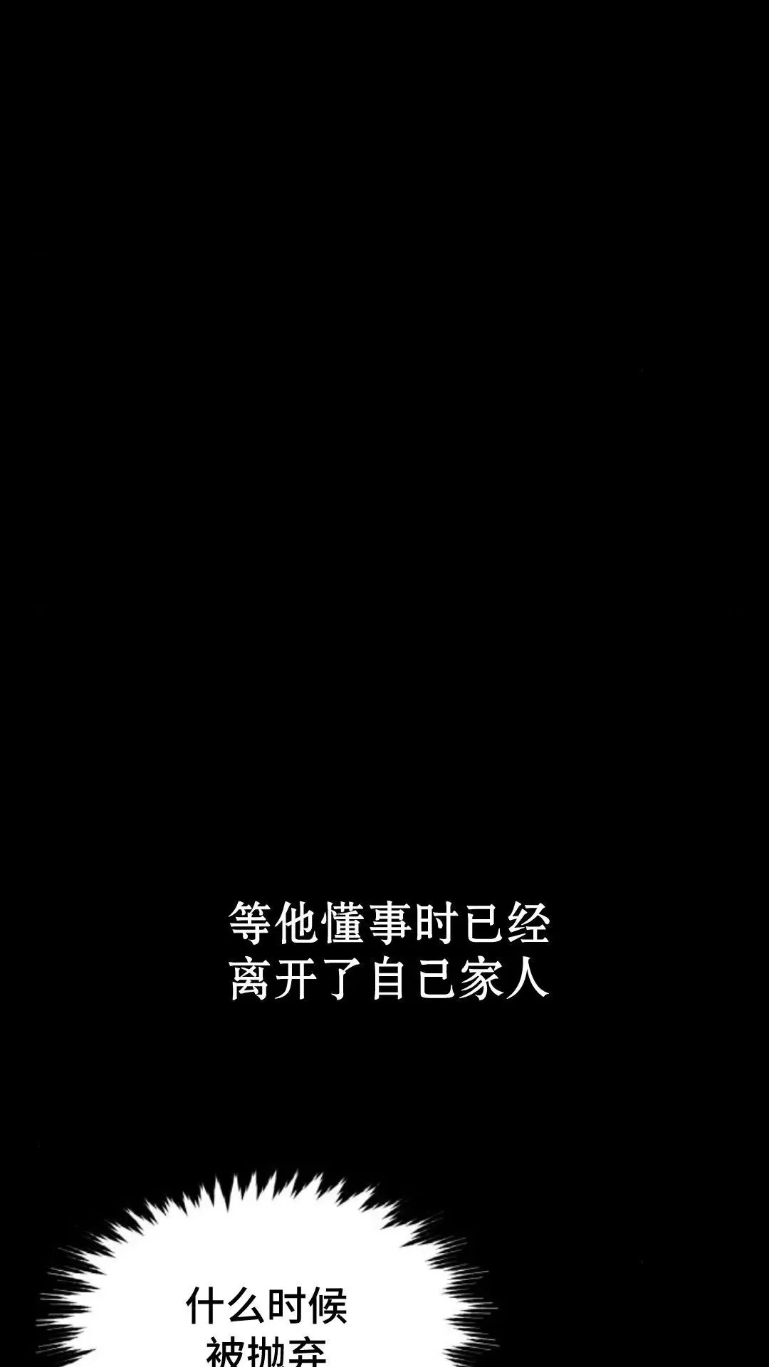 配角在学校生存9 第12页