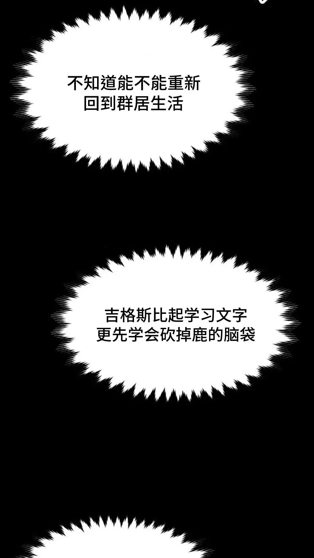 配角在学校生存9 第14页