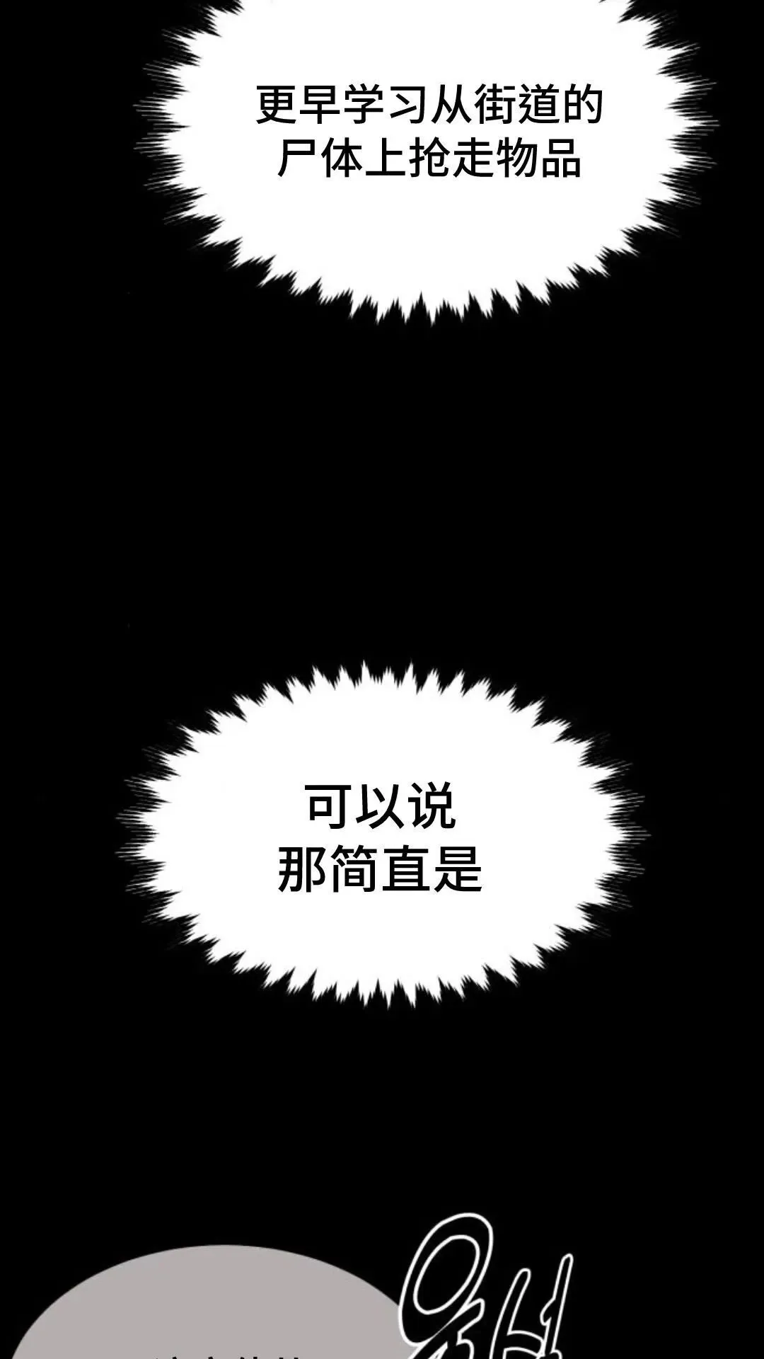 配角在学校生存9 第16页