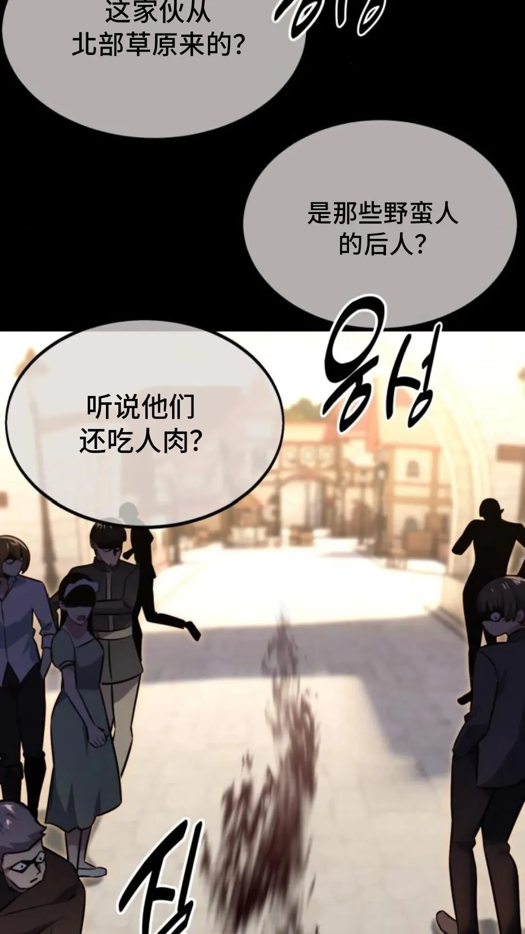 配角在学校生存9 第17页