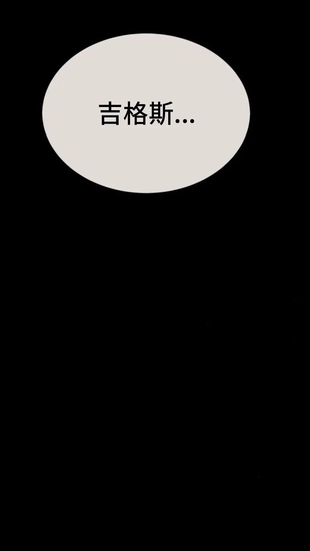 配角在学校生存9 第23页
