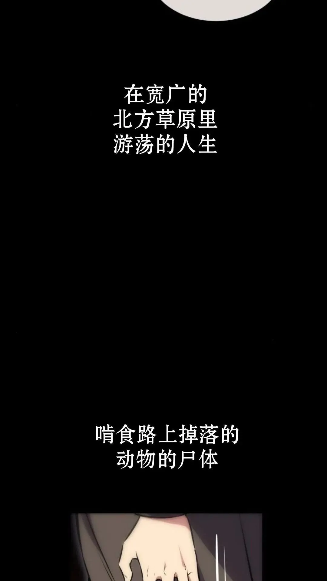 配角在学校生存9 第27页