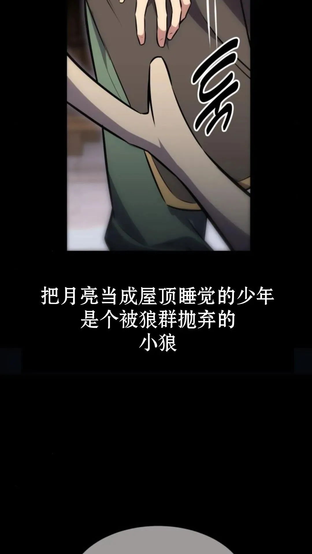 配角在学校生存9 第28页
