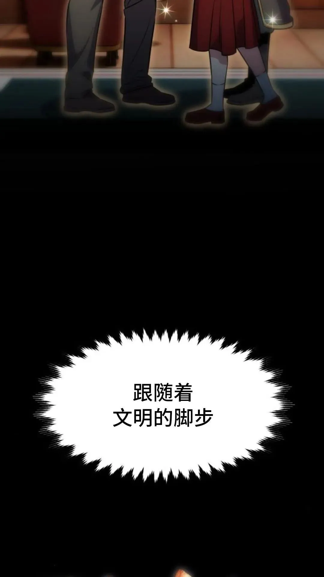 配角在学校生存9 第34页