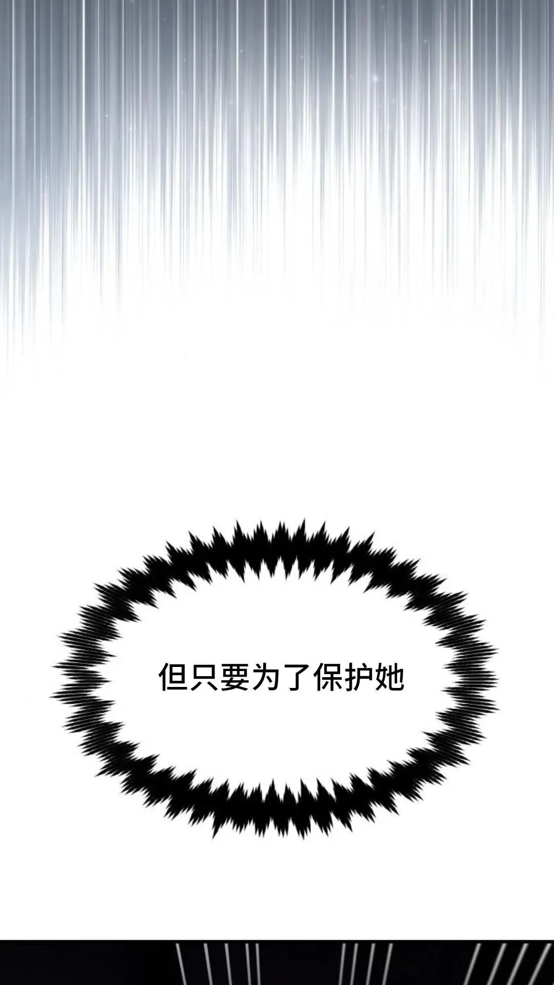 配角在学校生存9 第39页