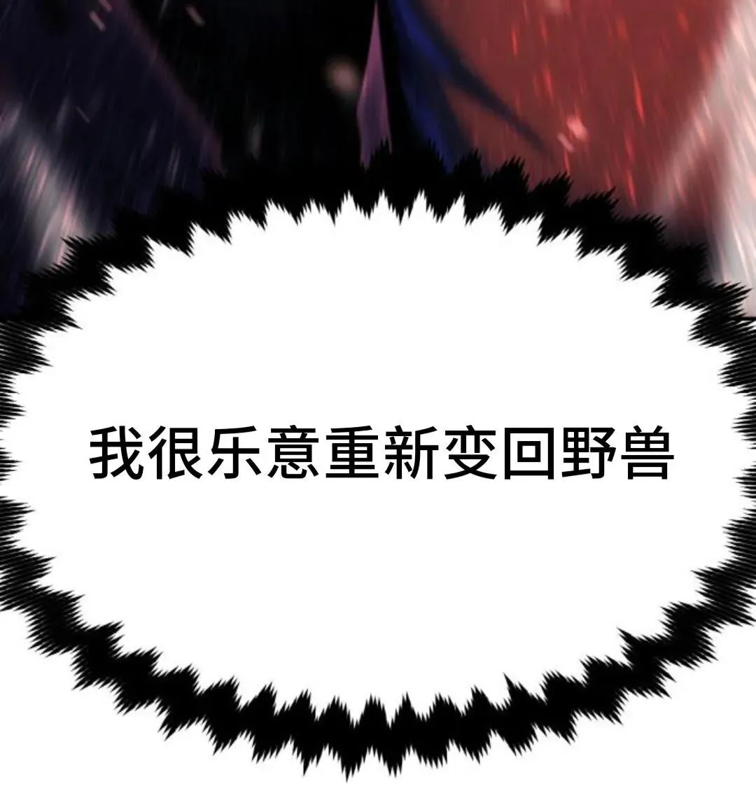 配角在学校生存9 第47页