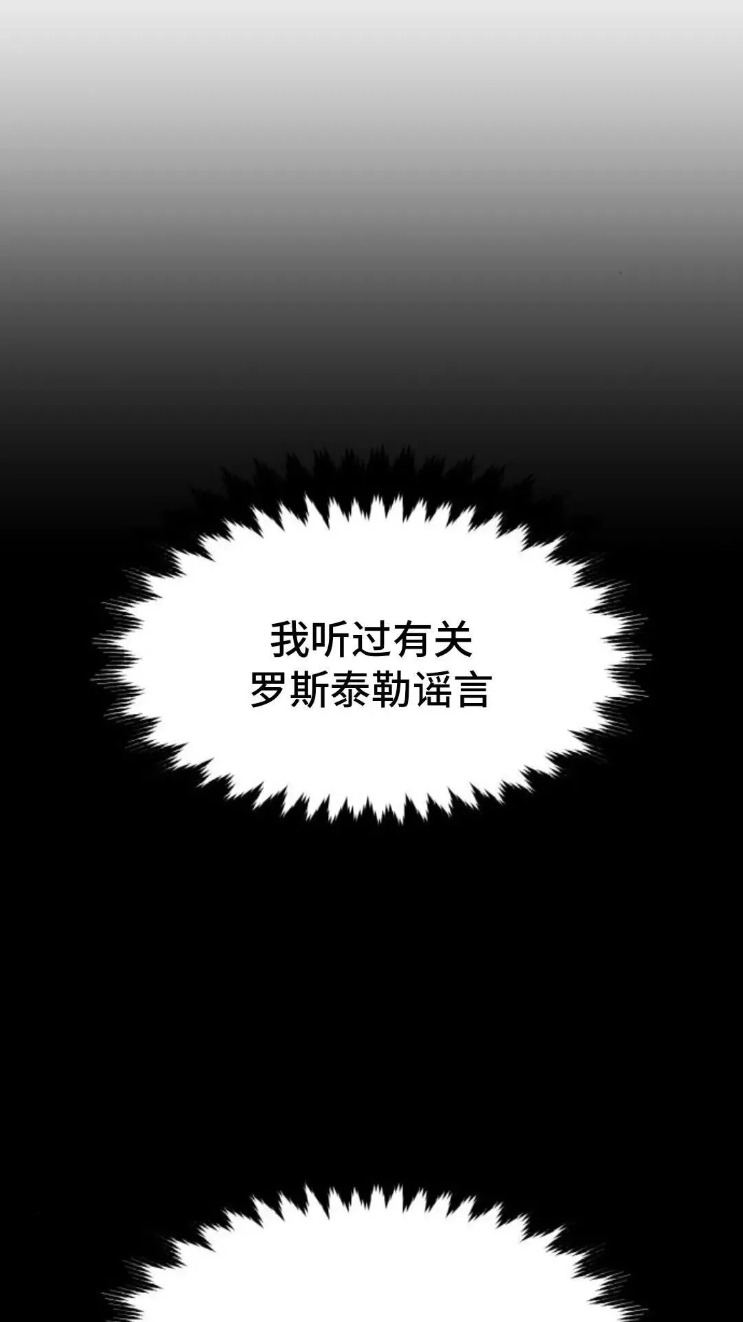 配角在学校生存9 第49页