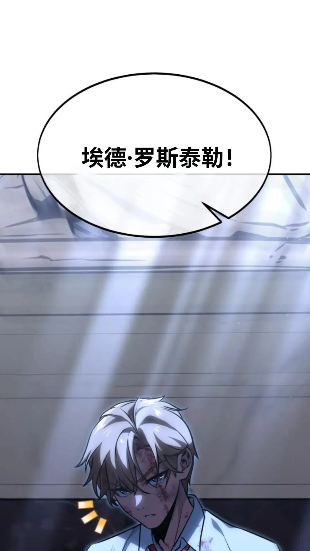 配角在学校生存9 第56页