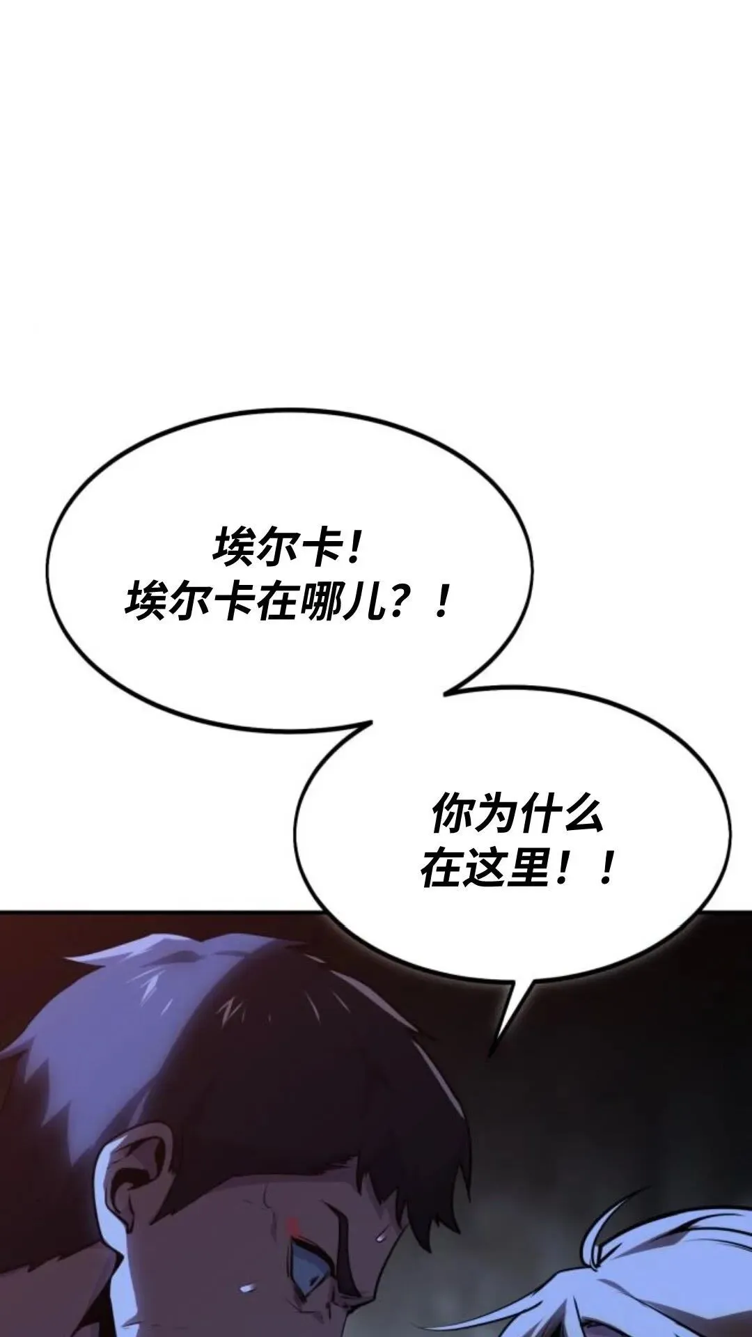 配角在学校生存9 第58页