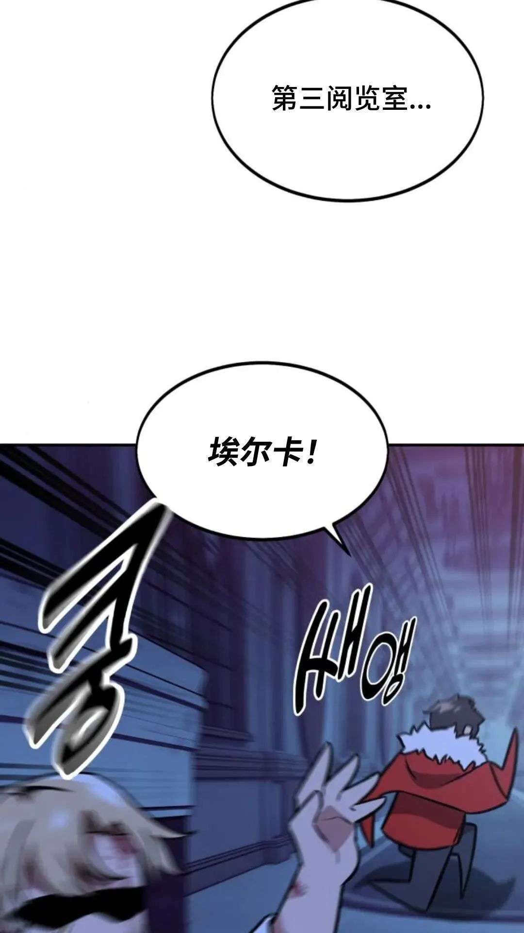 配角在学校生存9 第60页