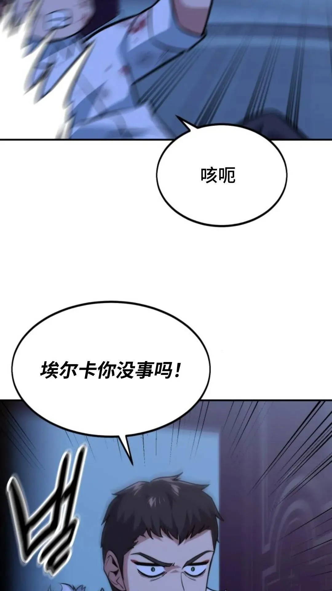 配角在学校生存9 第61页