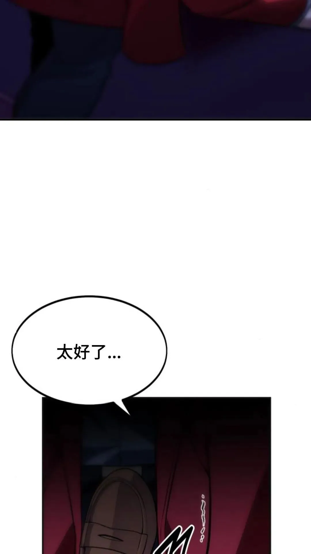 配角在学校生存9 第66页