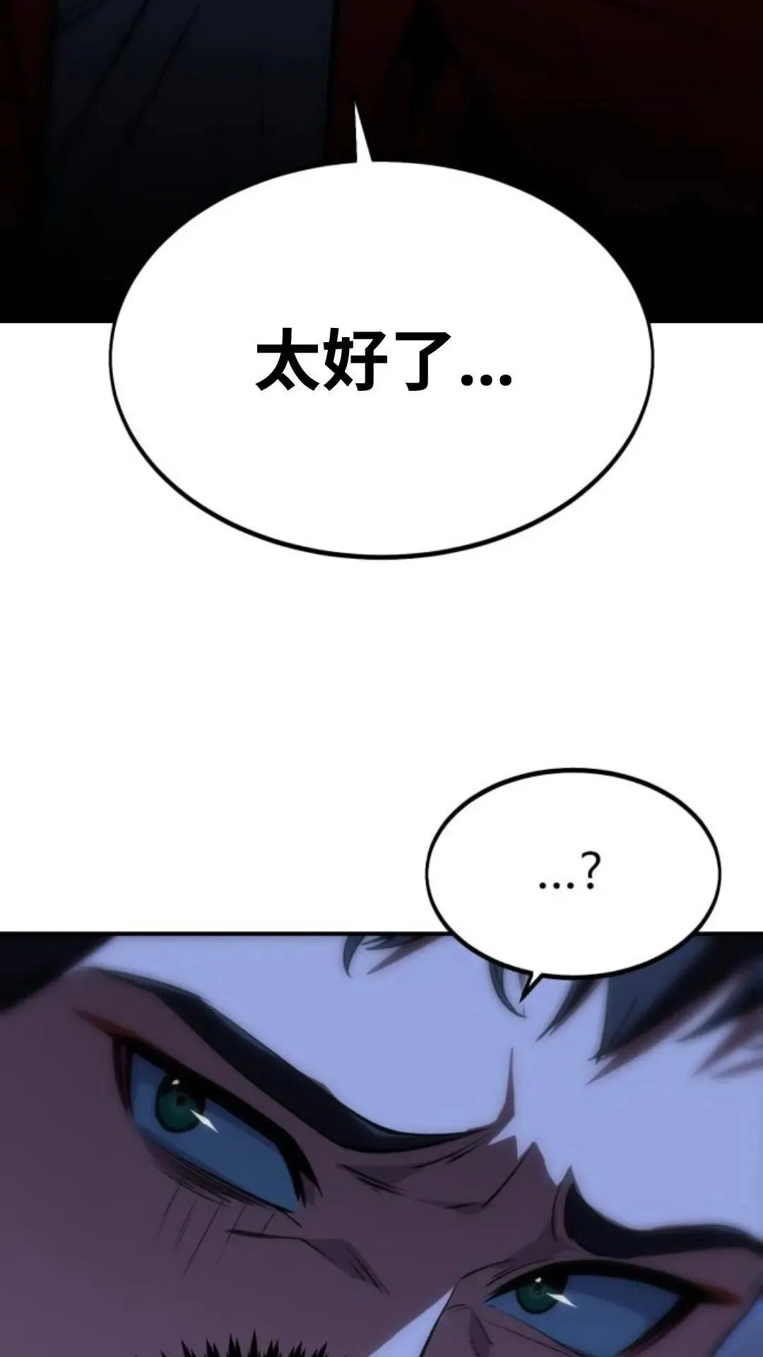 配角在学校生存9 第69页