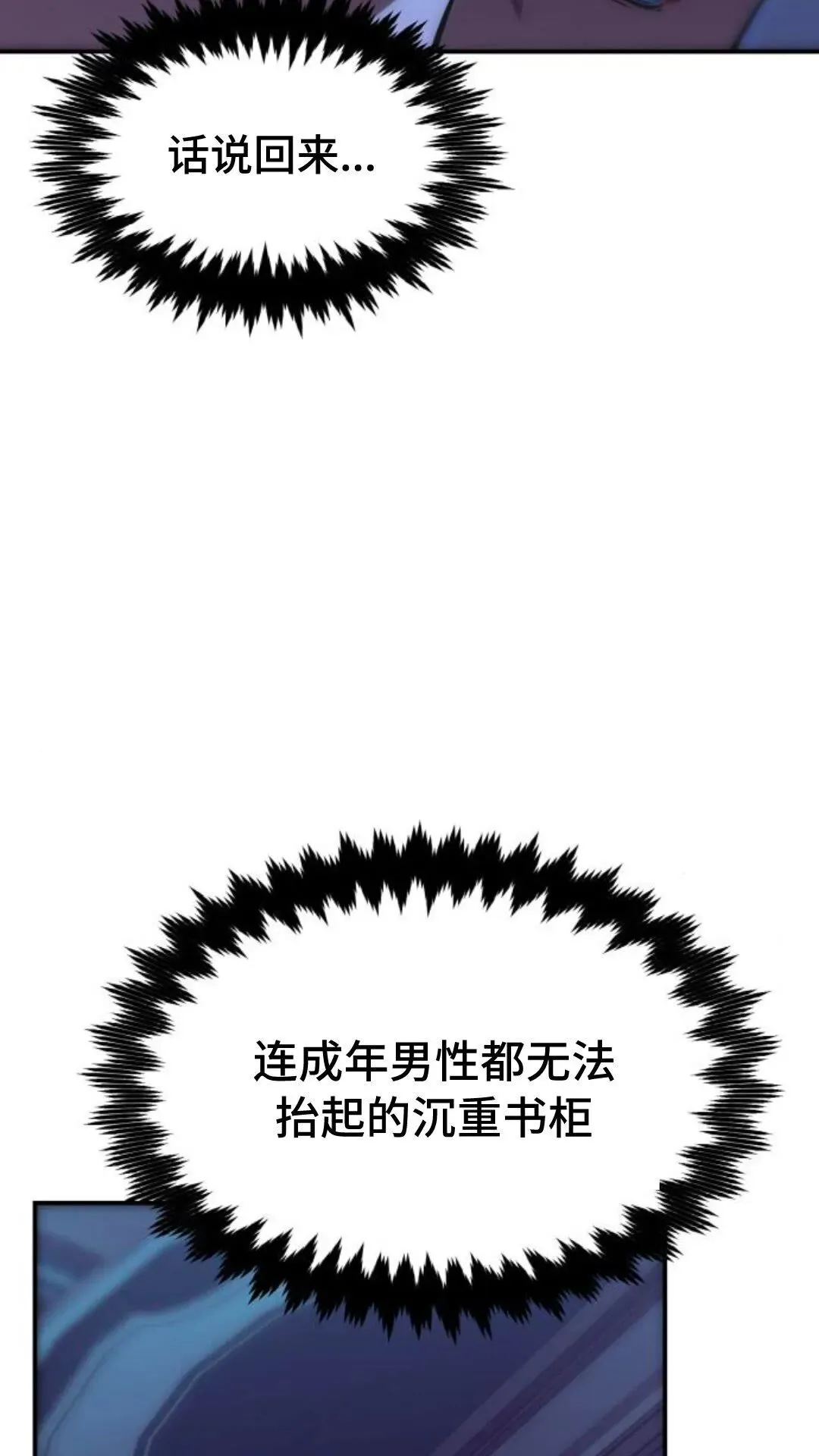 配角在学校生存9 第70页