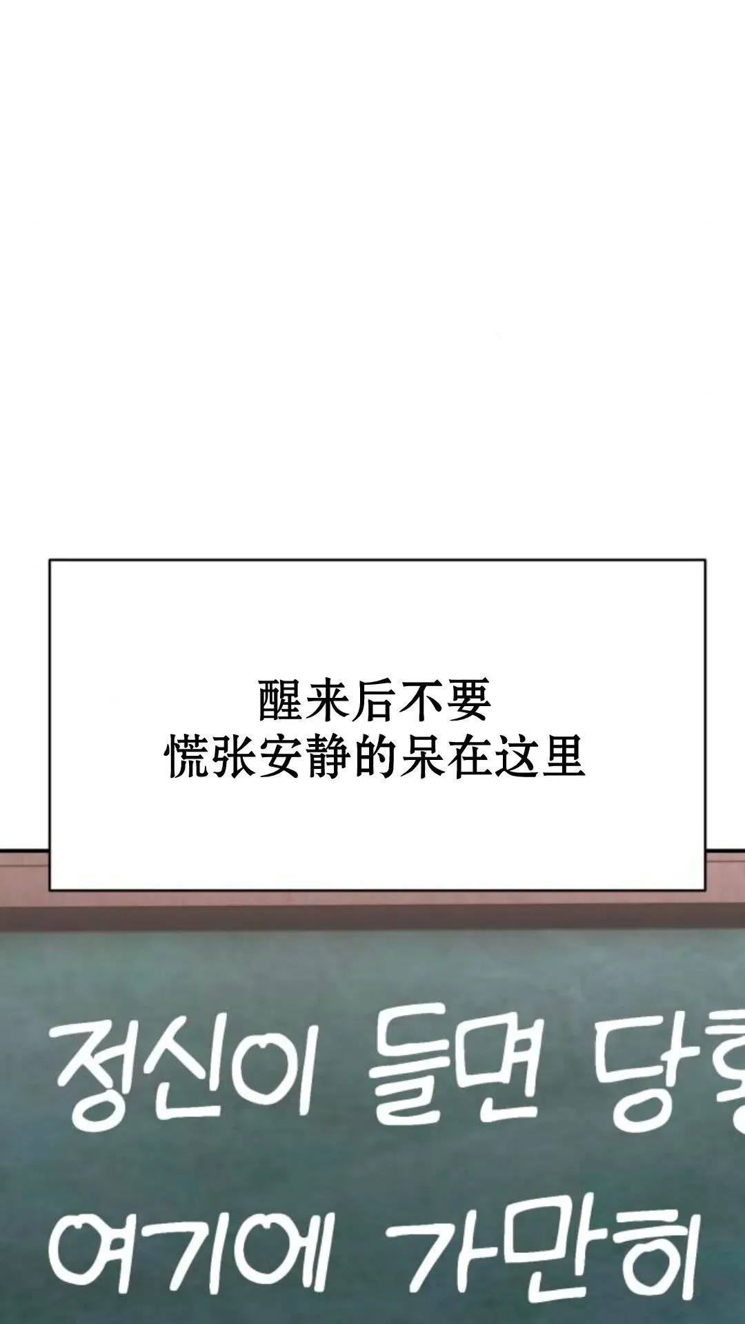 配角在学校生存9 第75页