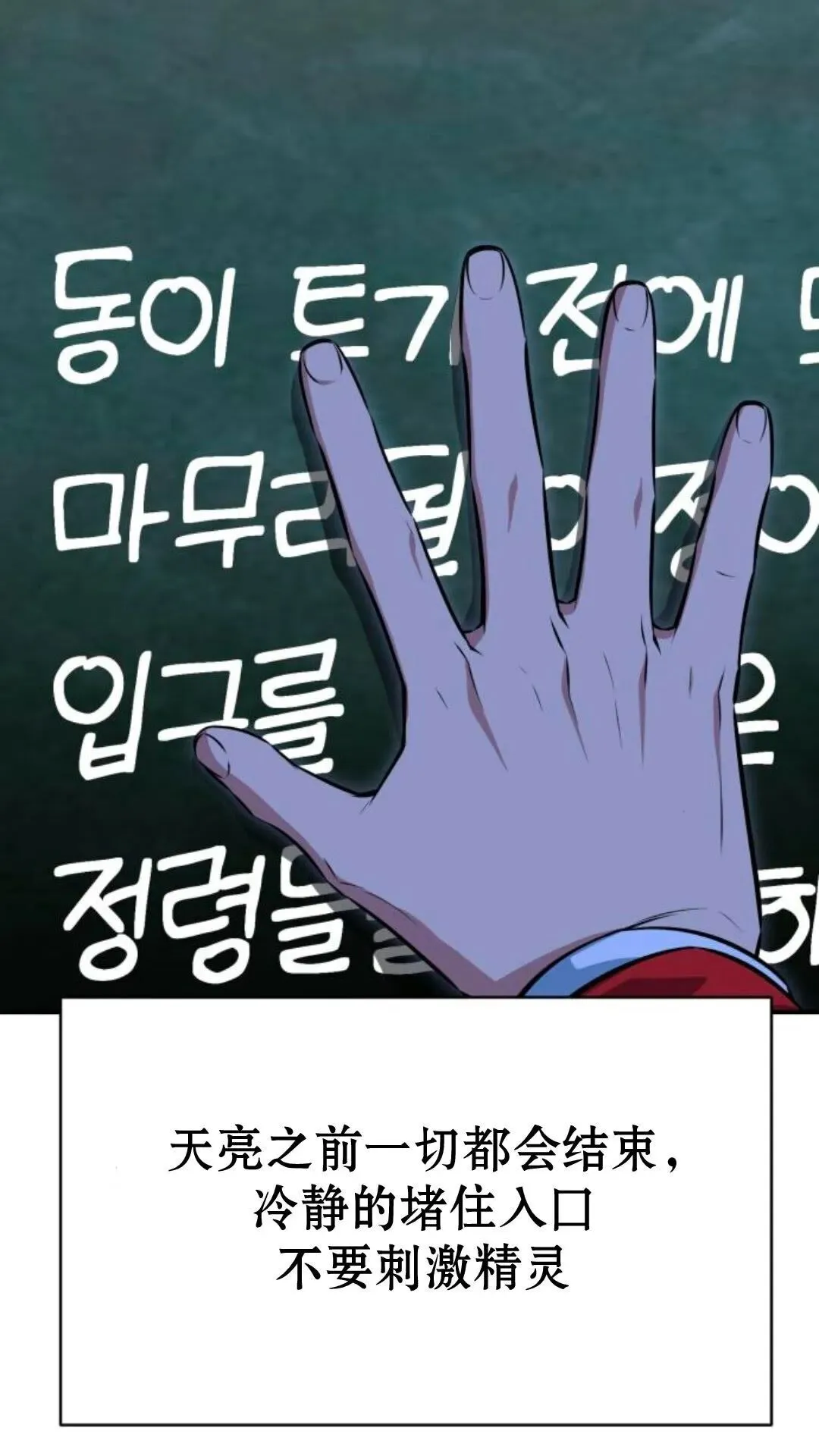 配角在学校生存9 第76页