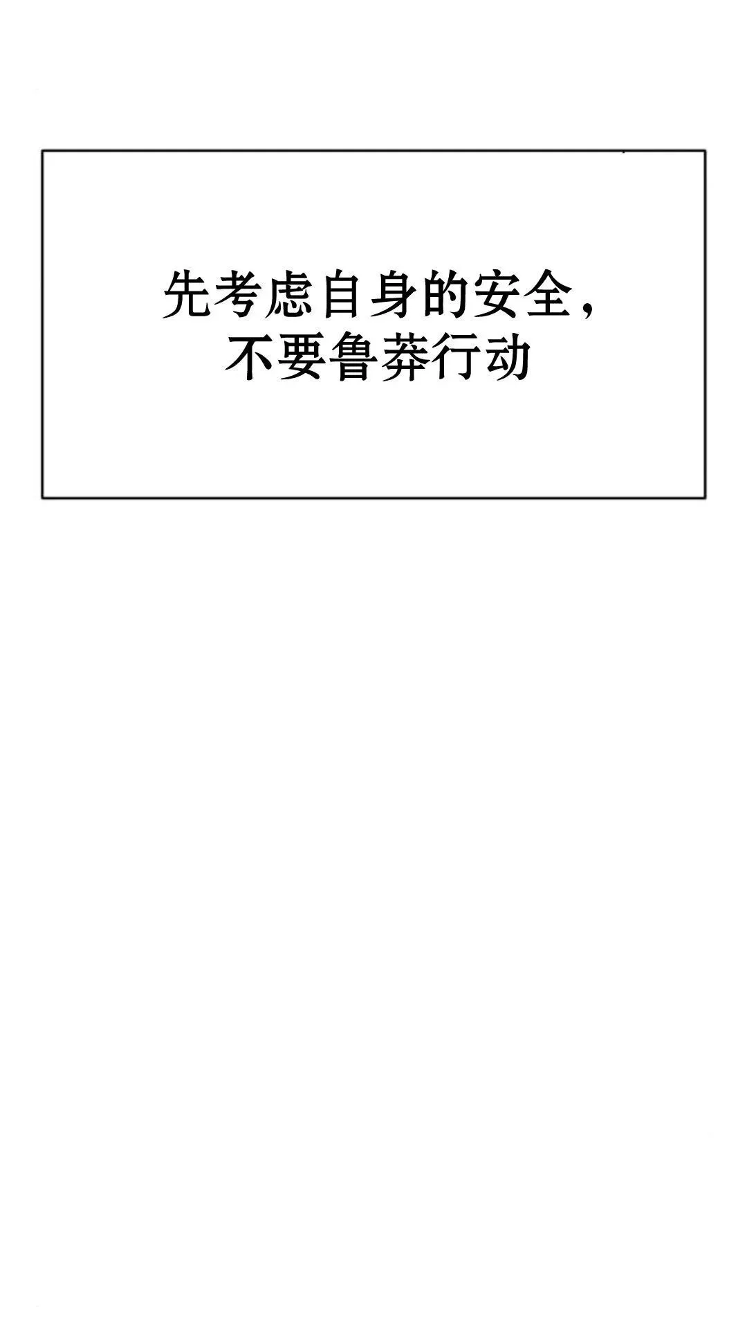 配角在学校生存9 第77页