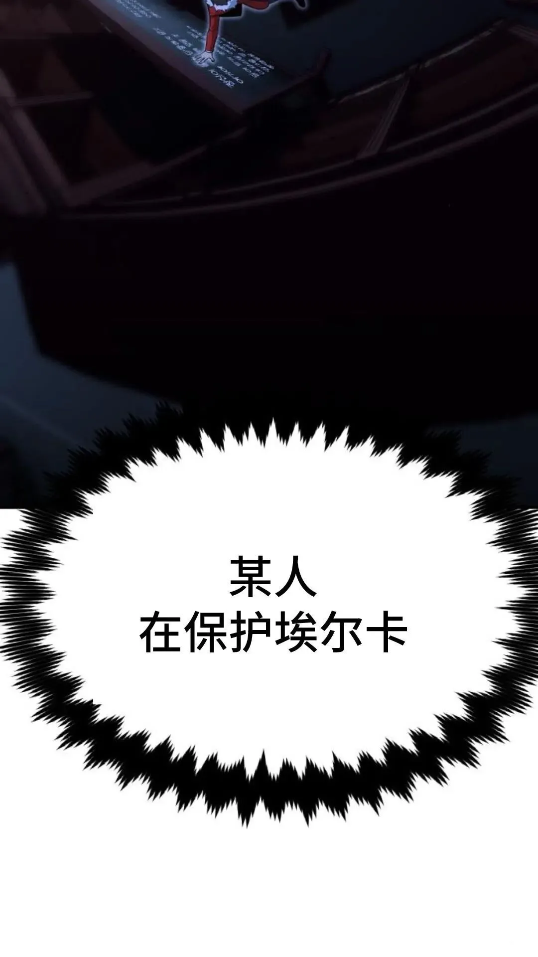 配角在学校生存9 第79页