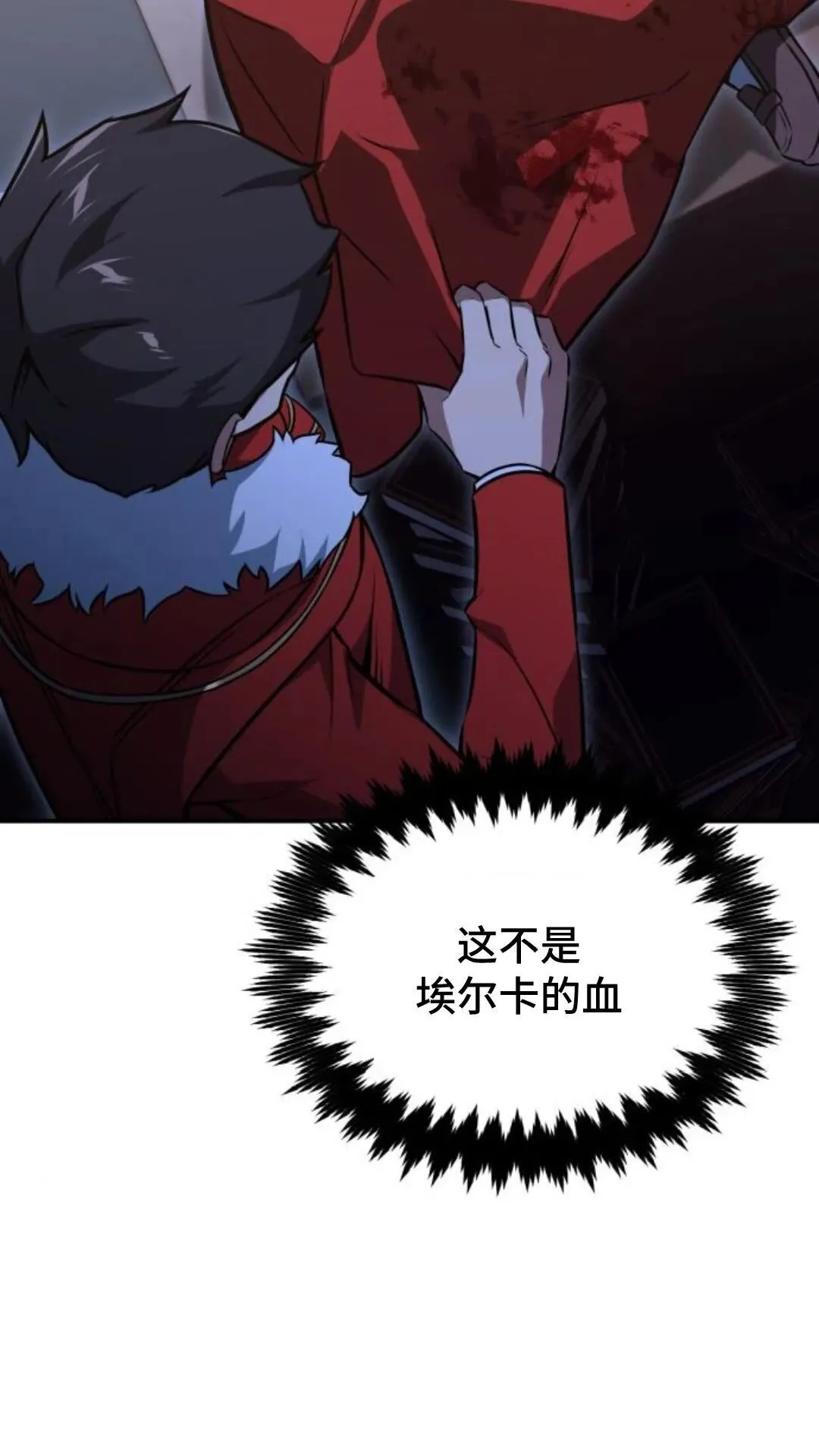 配角在学校生存9 第81页