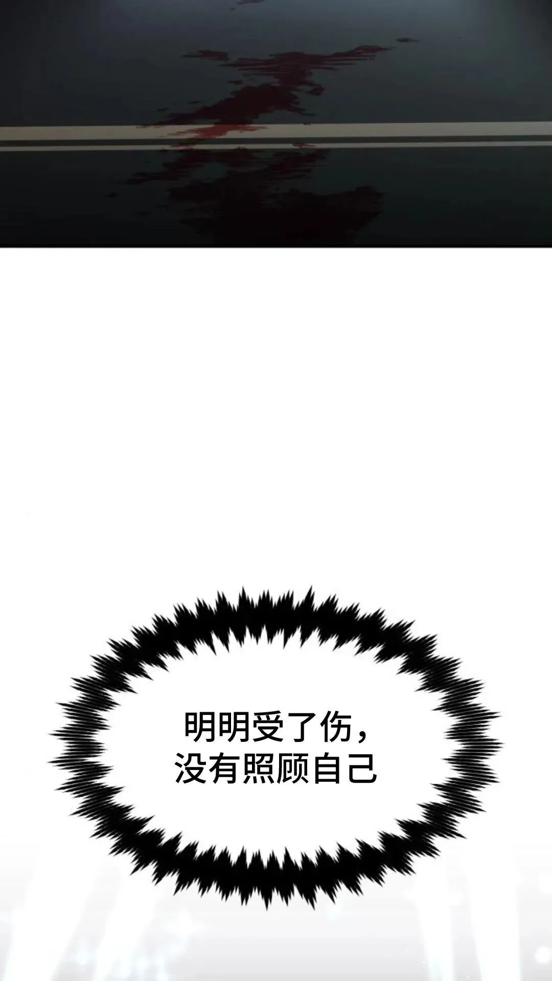 配角在学校生存9 第83页
