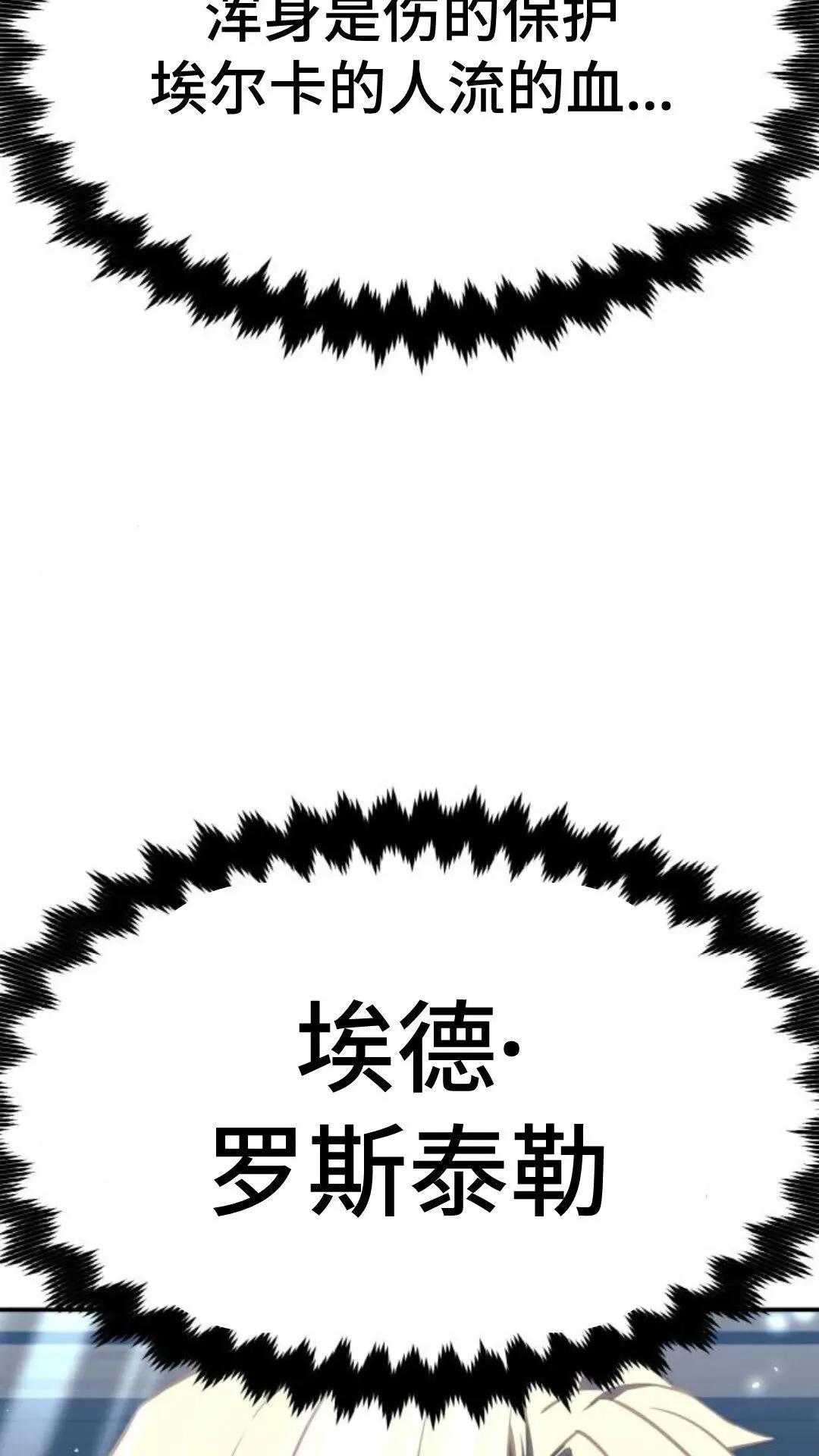 配角在学校生存9 第86页