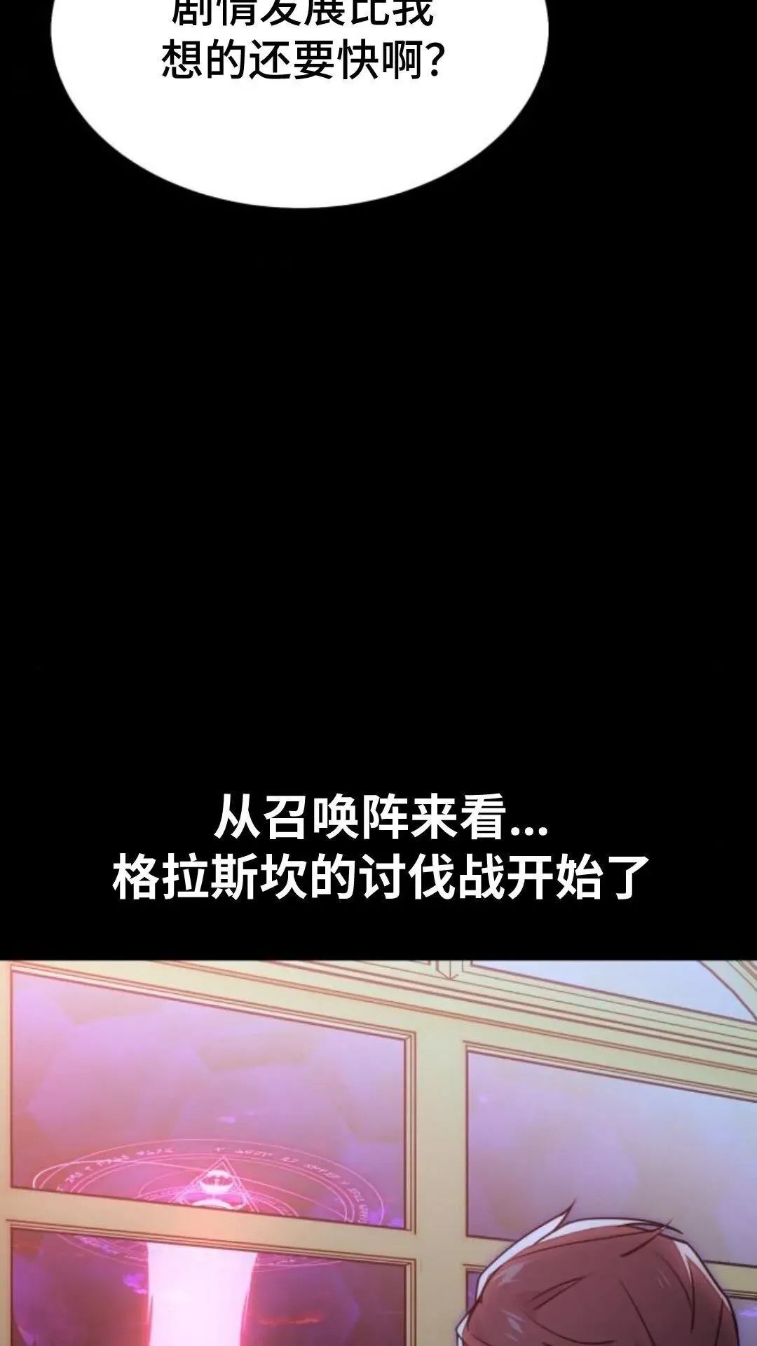 配角在学校生存9 第94页