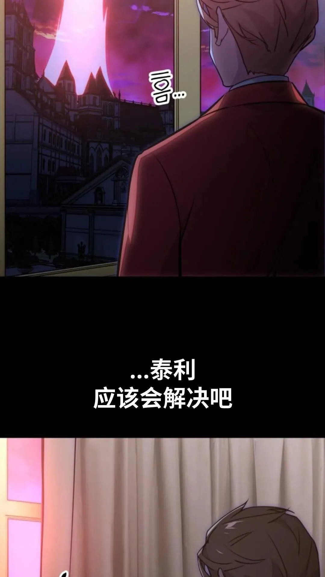 配角在学校生存9 第95页