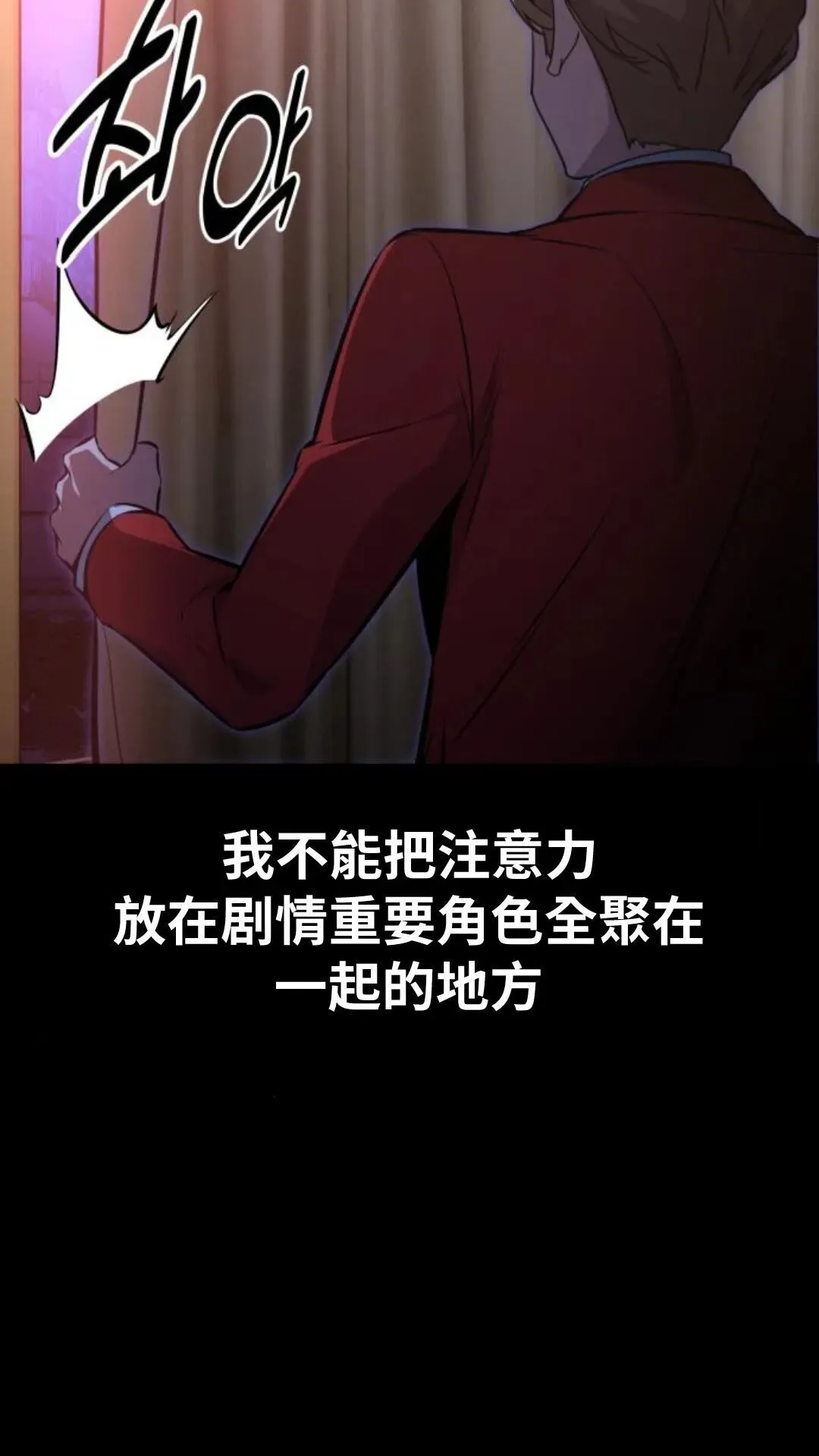 配角在学校生存9 第96页