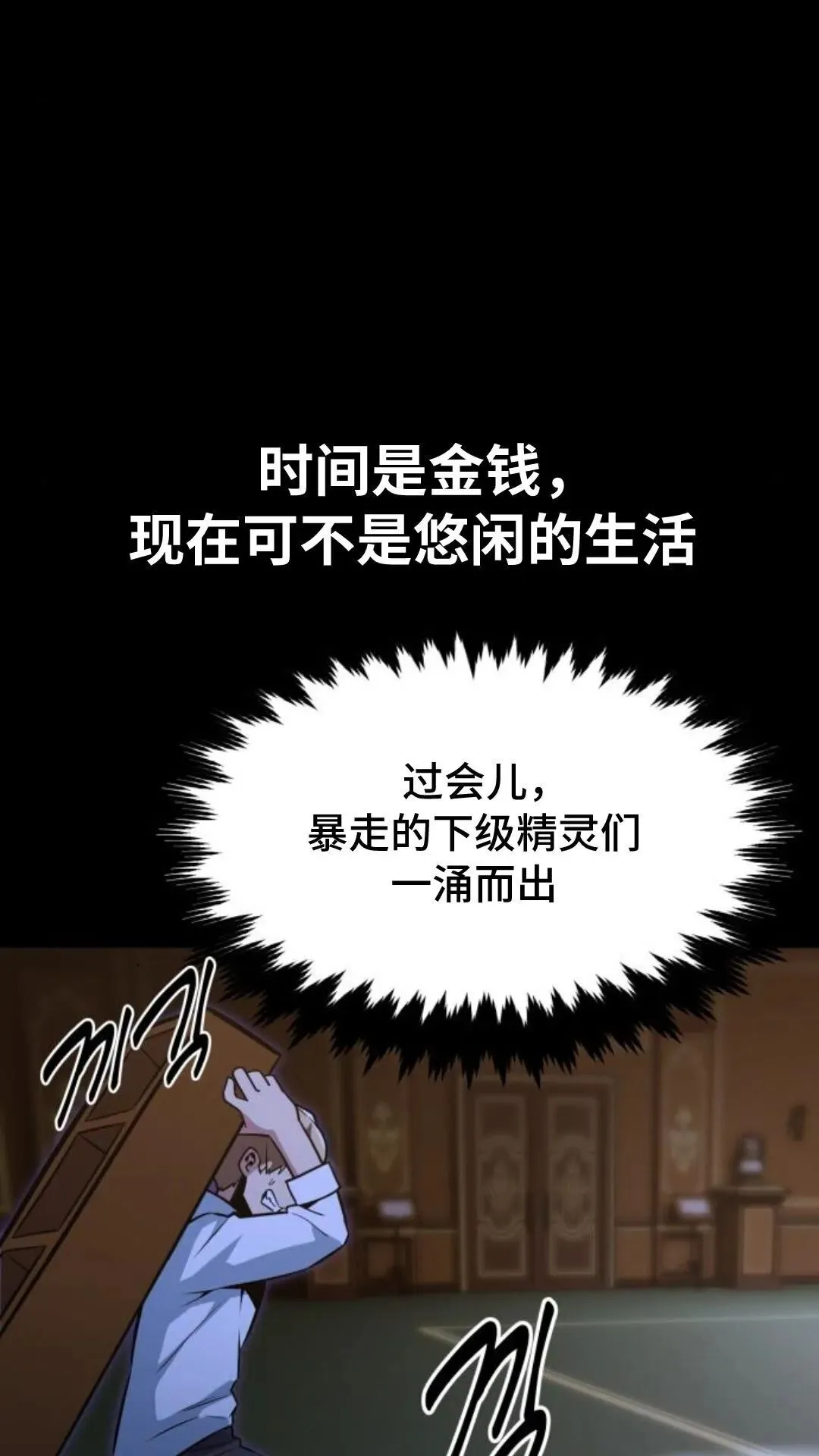 配角在学校生存9 第99页