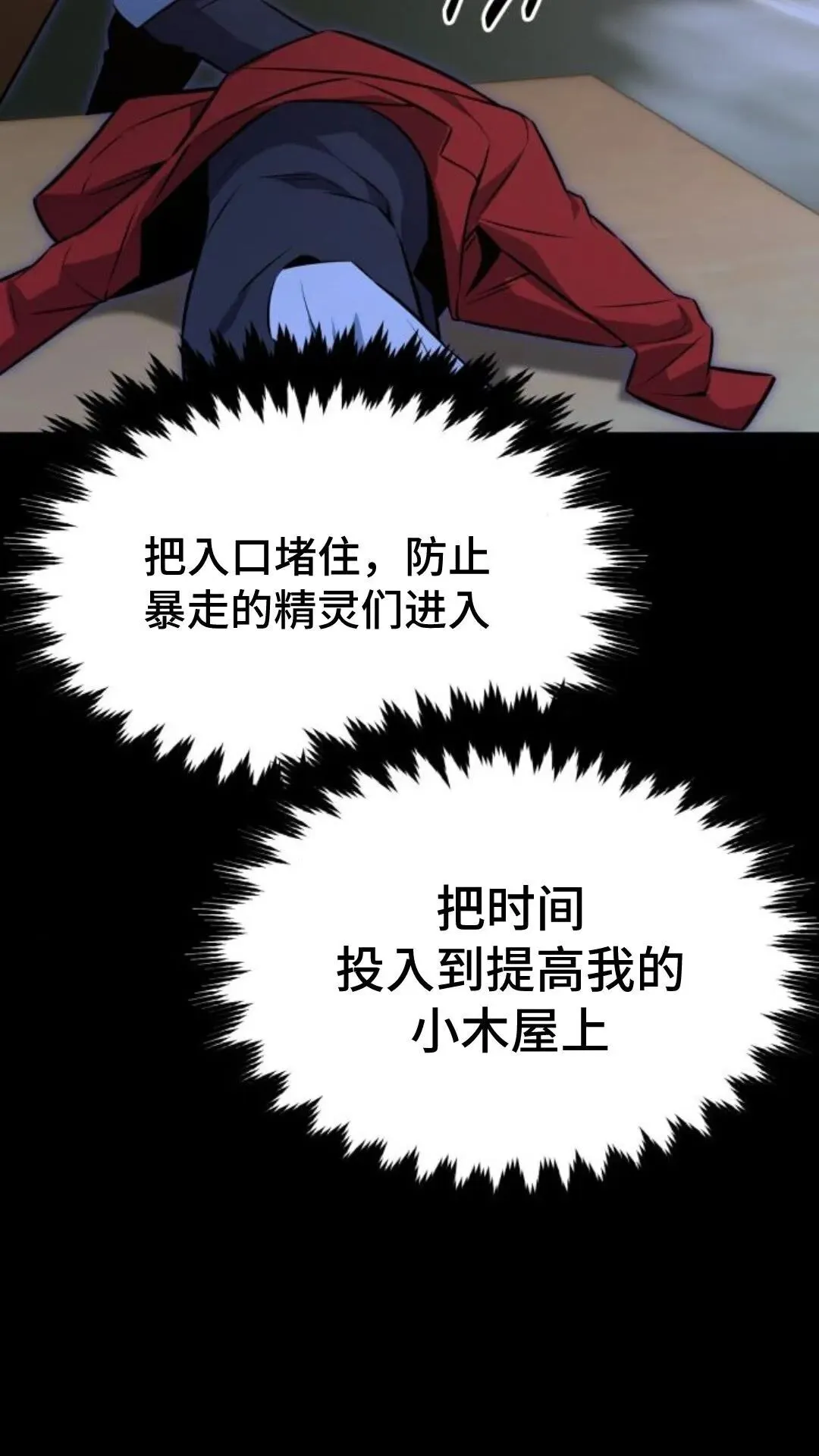 配角在学校生存9 第100页