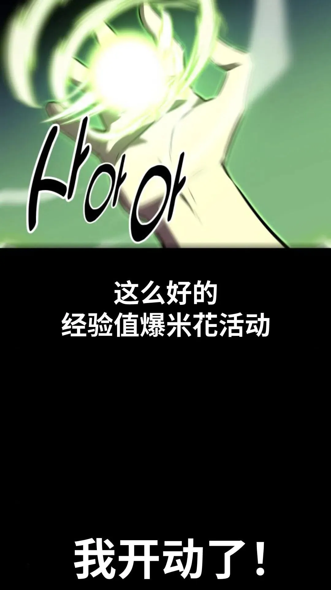 配角在学校生存9 第109页
