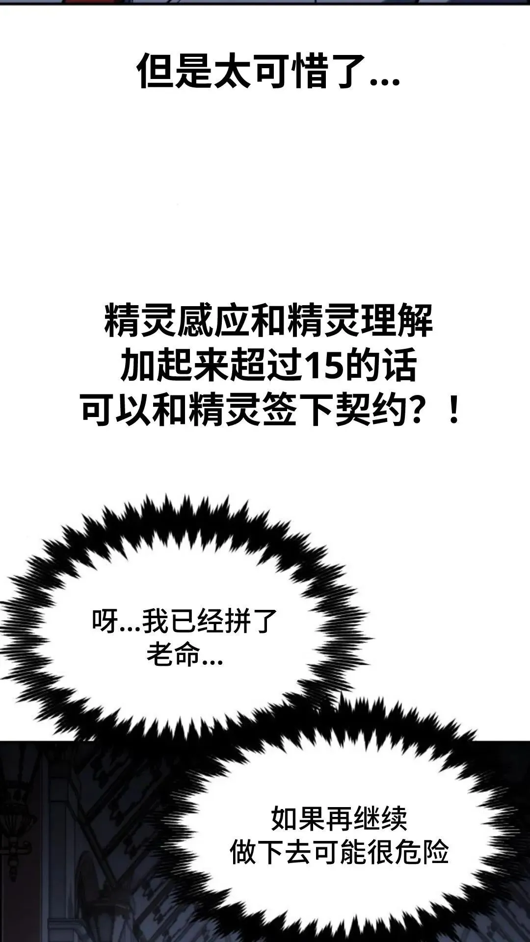 配角在学校生存9 第115页