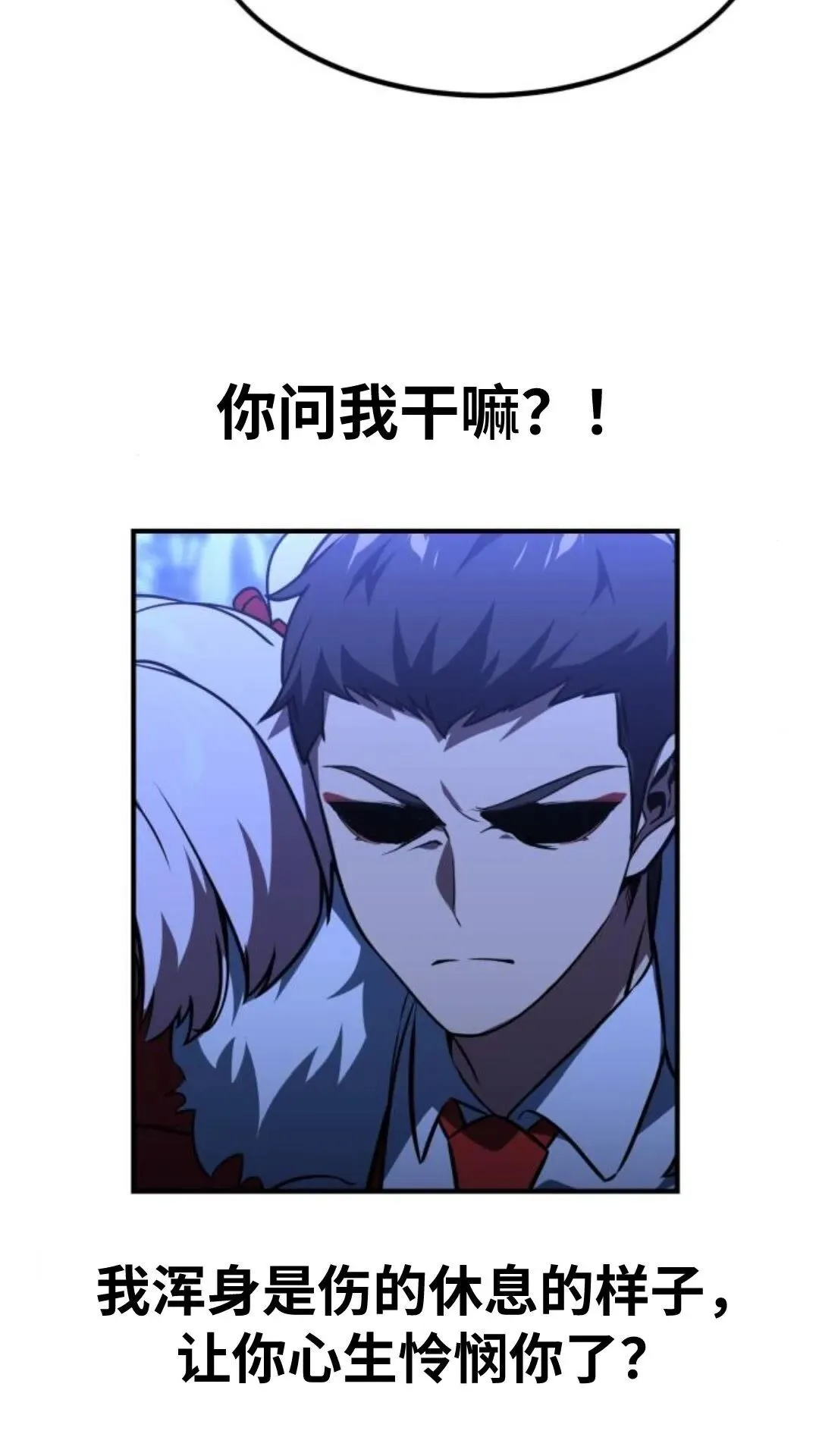 配角在学校生存9 第117页