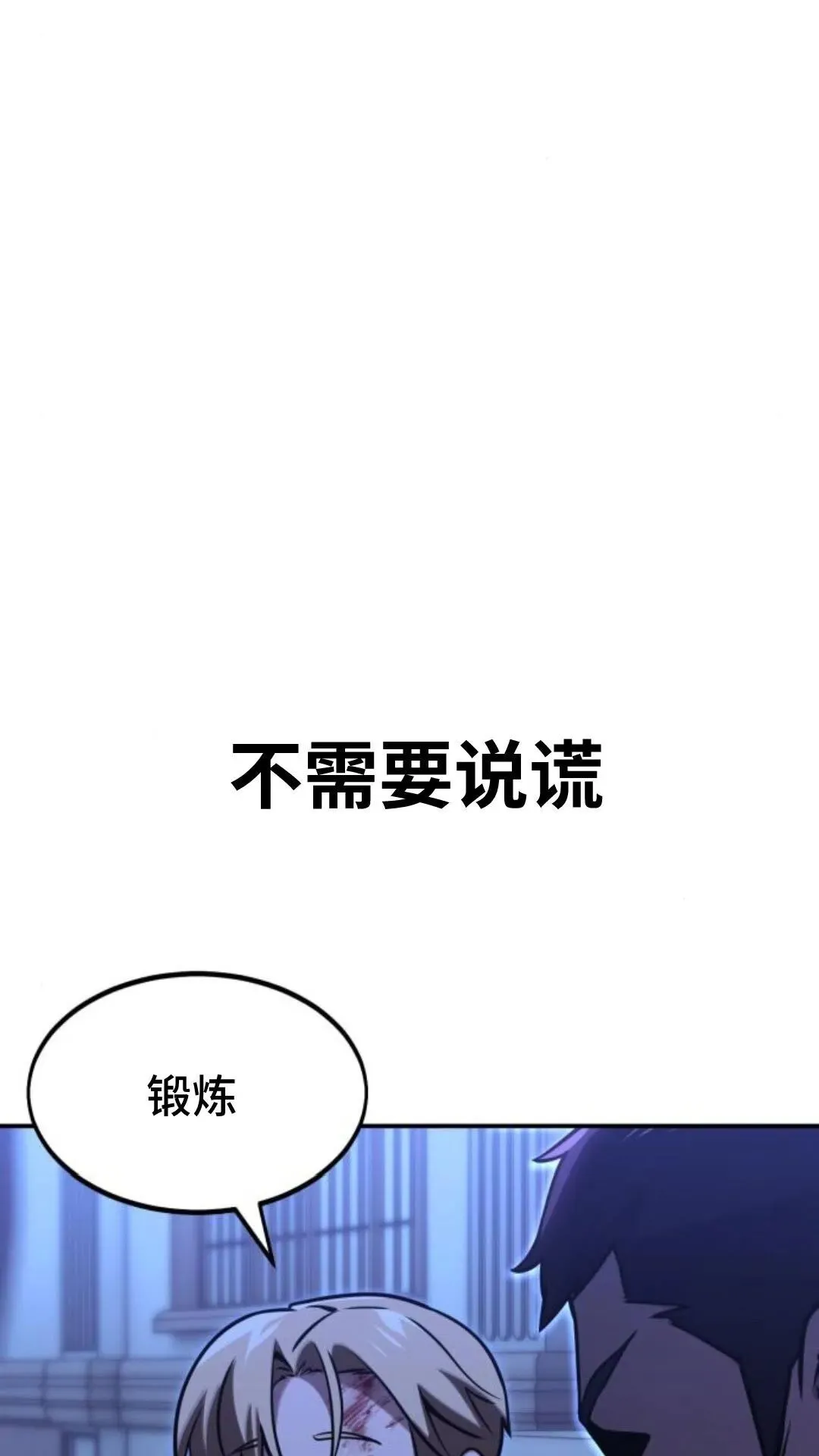 配角在学校生存9 第118页