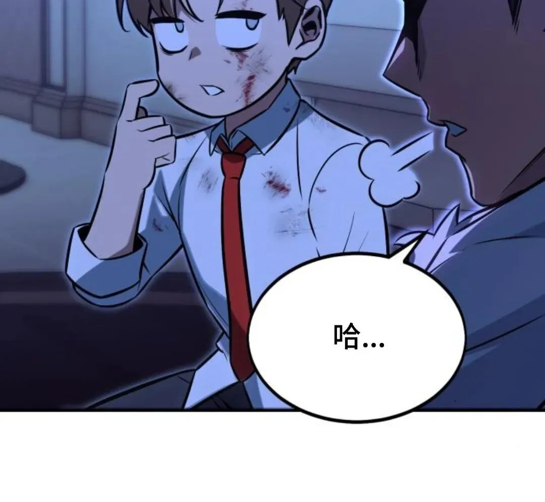 配角在学校生存9 第119页