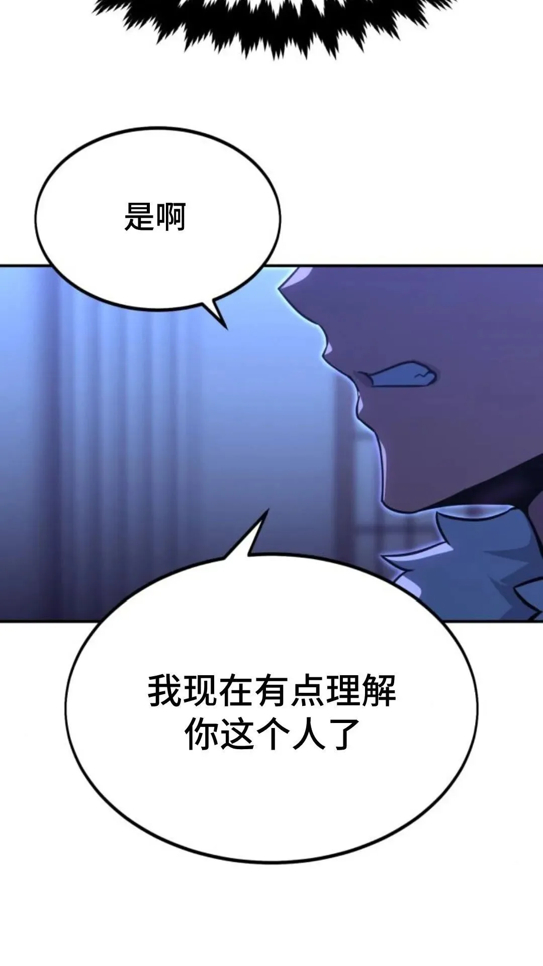 配角在学校生存9 第121页