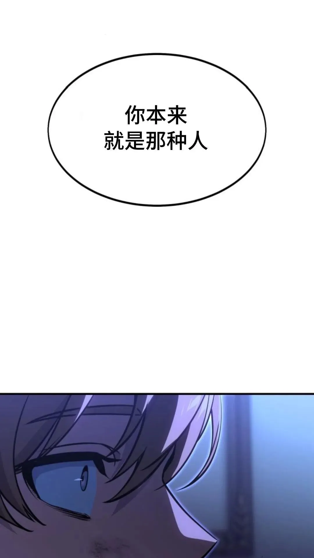 配角在学校生存9 第122页