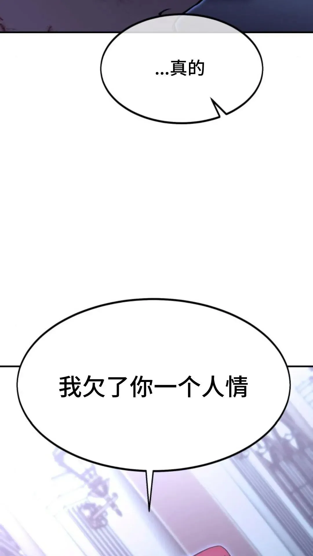 配角在学校生存9 第123页
