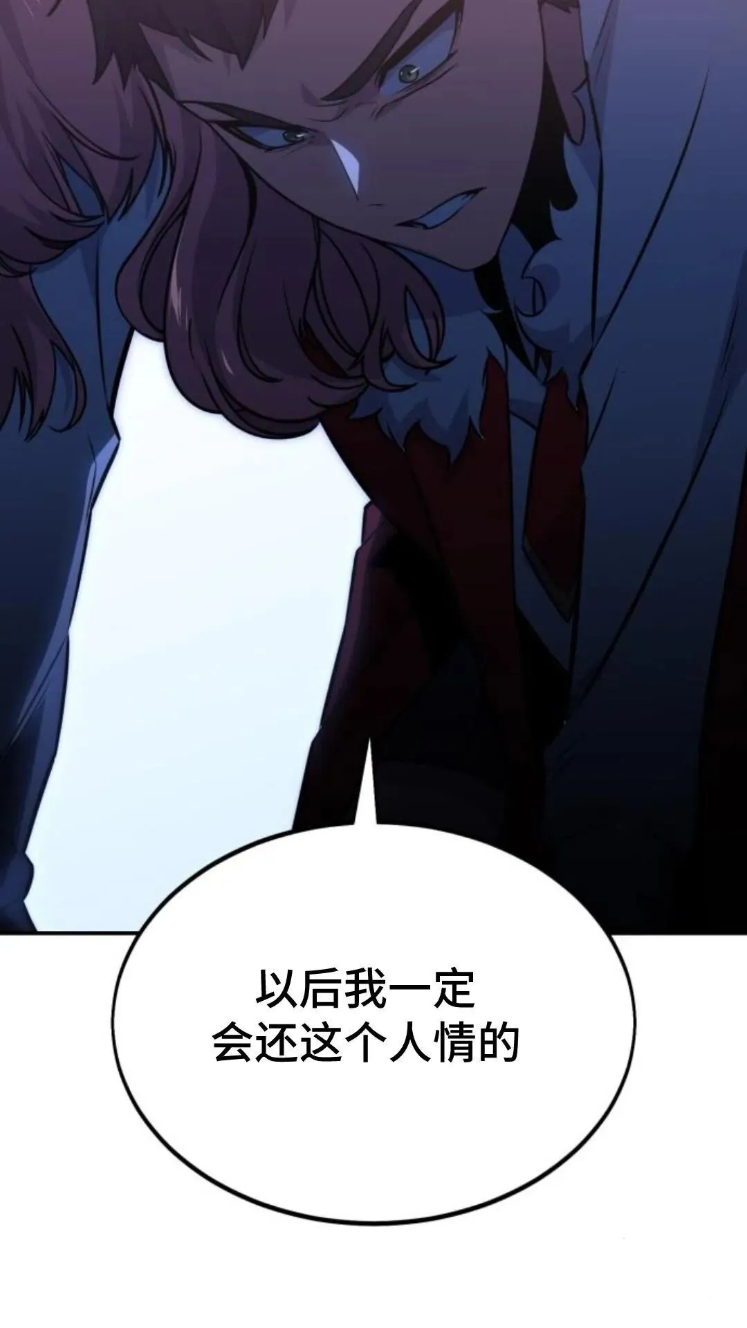 配角在学校生存9 第126页