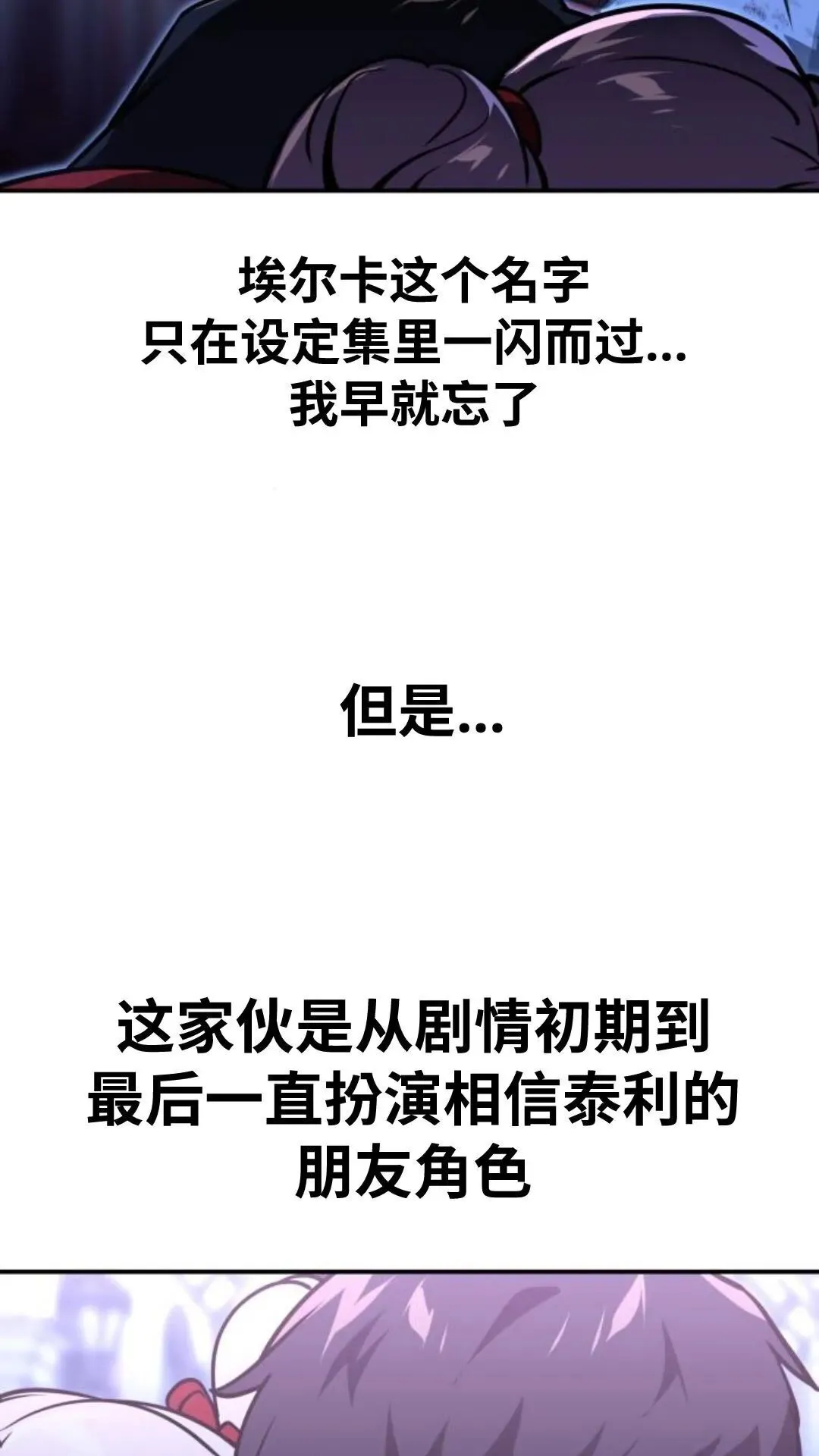 配角在学校生存9 第128页
