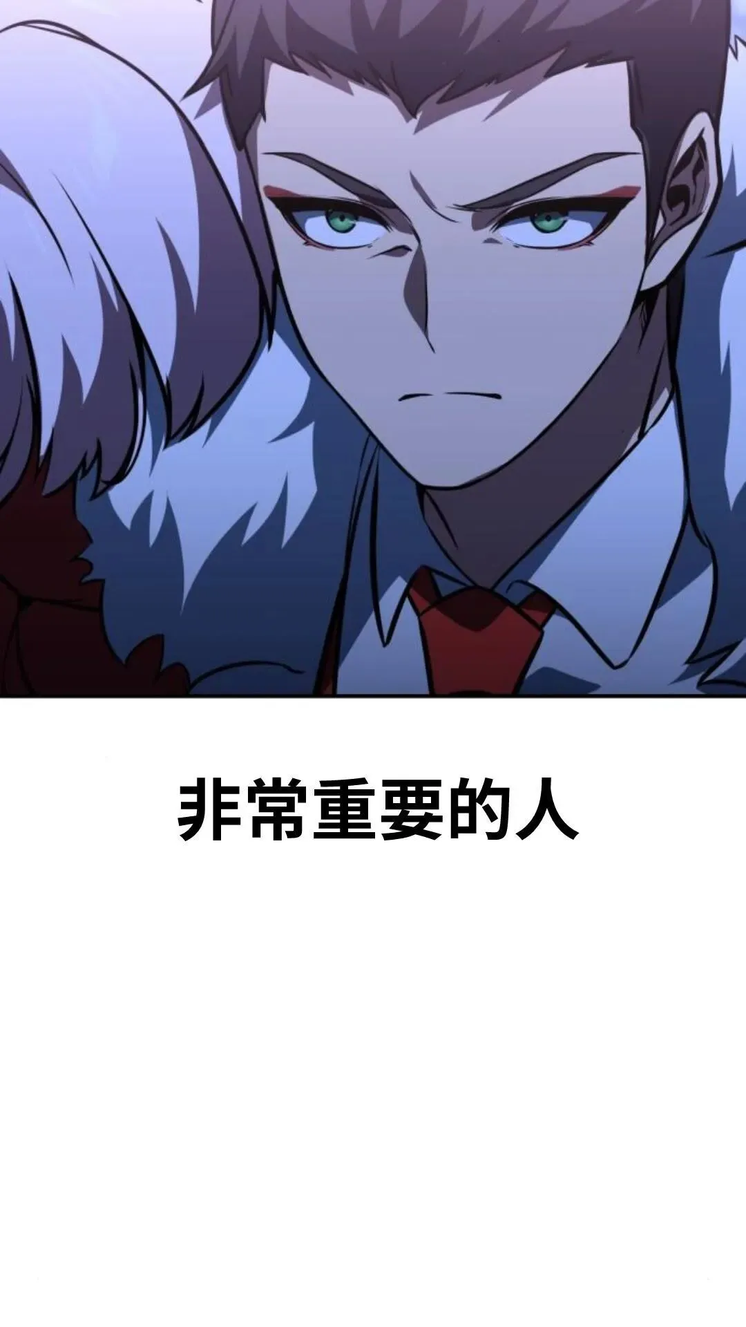 配角在学校生存9 第129页