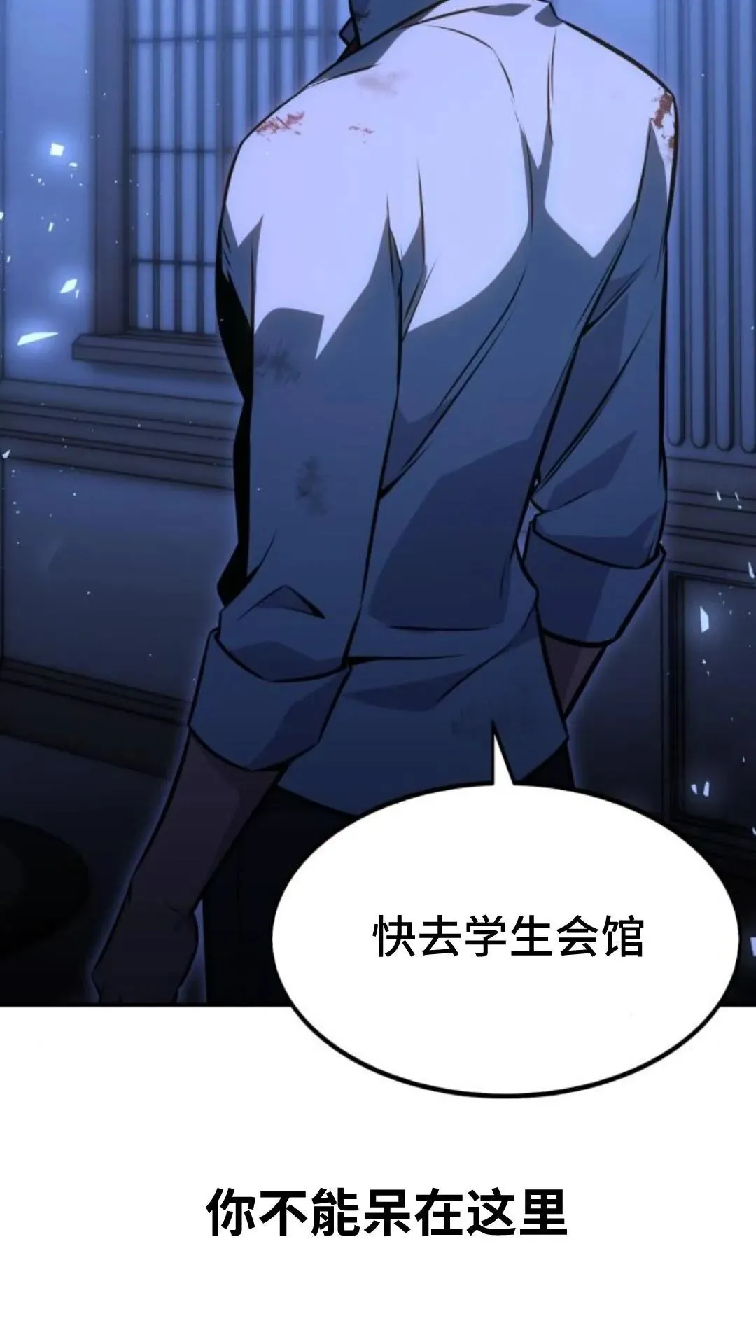 配角在学校生存9 第132页