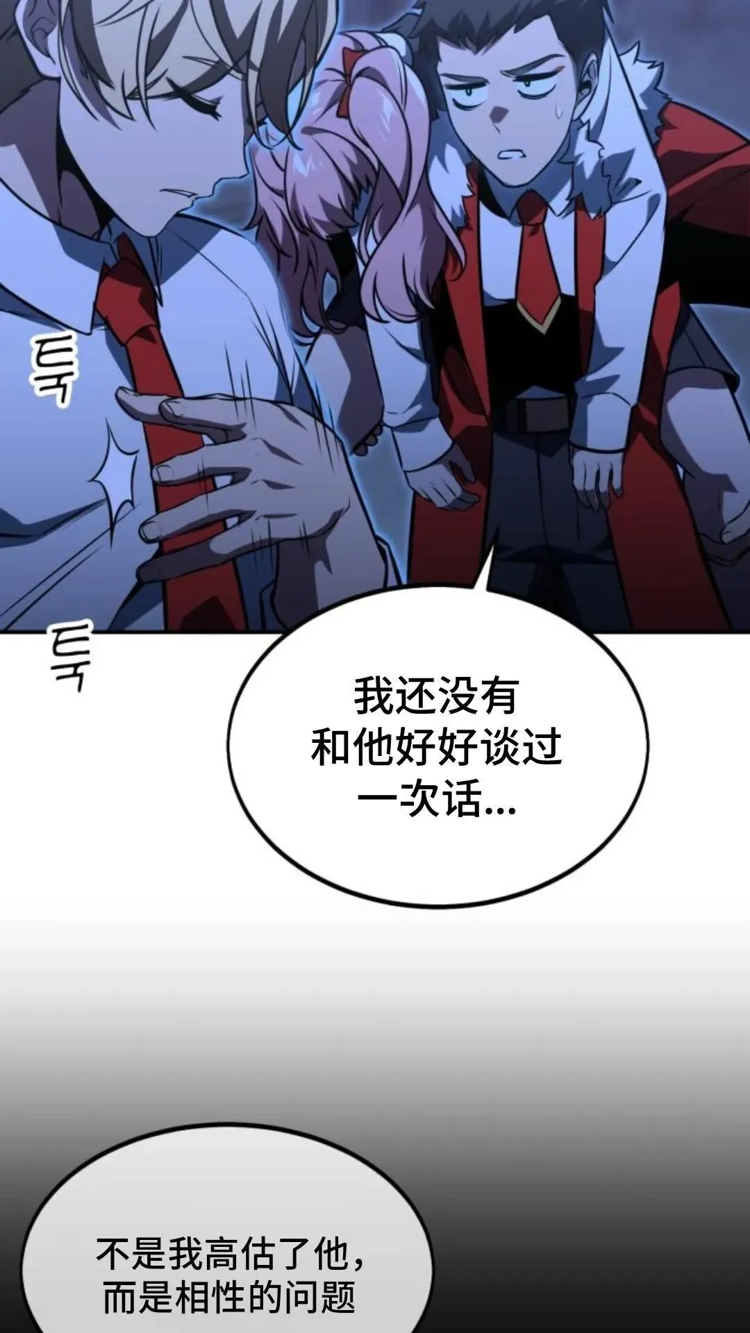 配角在学校生存9 第135页