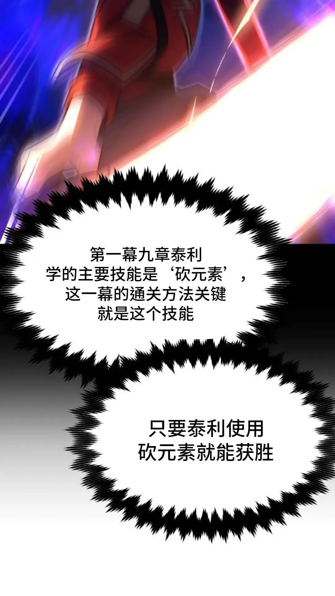 配角在学校生存9 第137页
