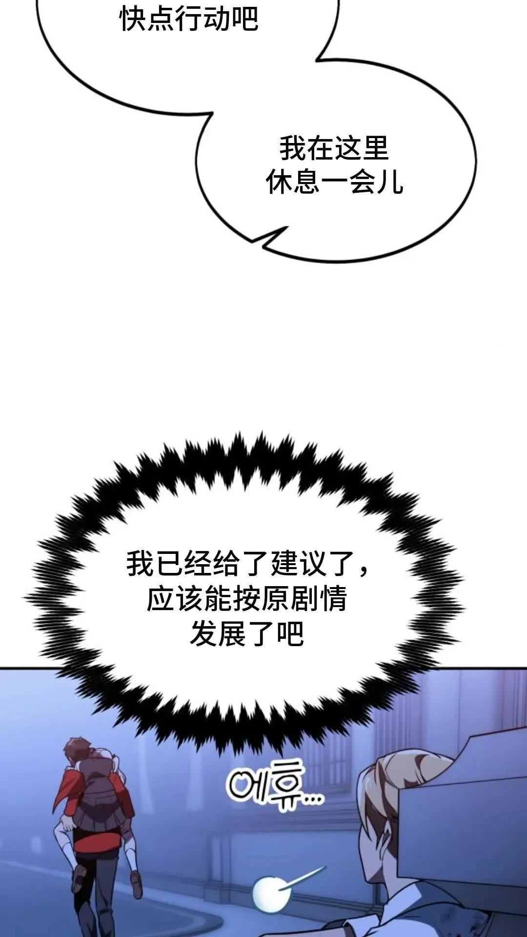 配角在学校生存9 第139页