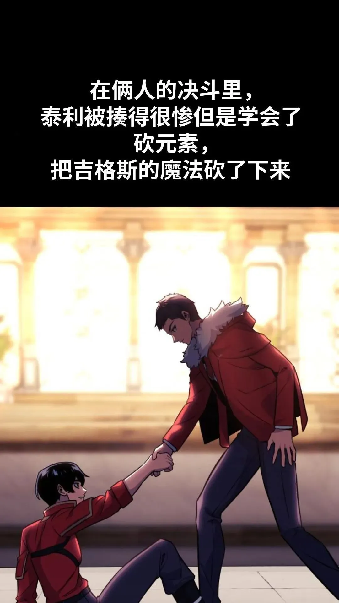 配角在学校生存9 第144页