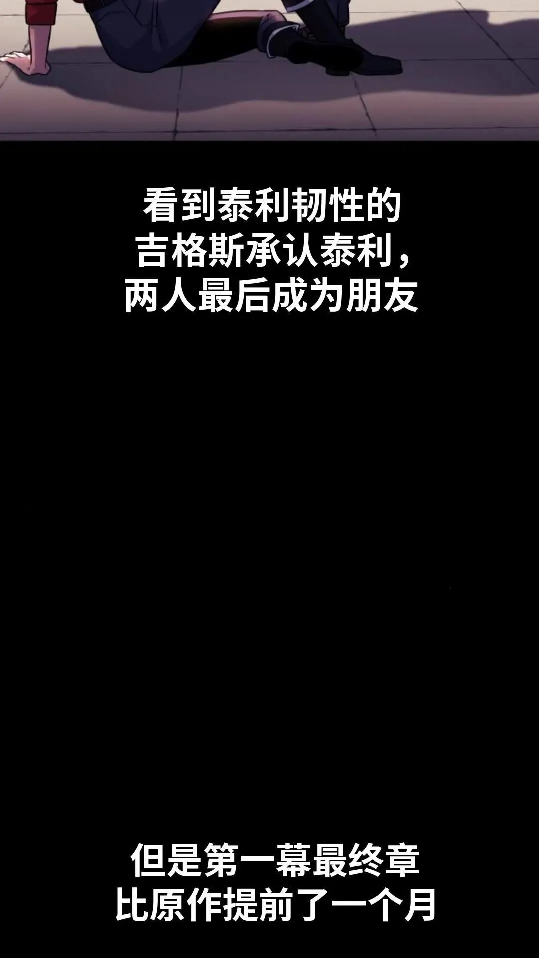 配角在学校生存9 第145页