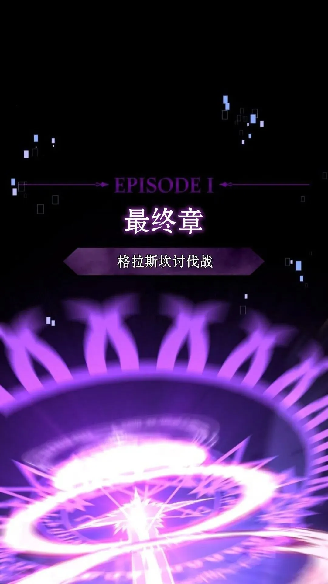 配角在学校生存9 第146页