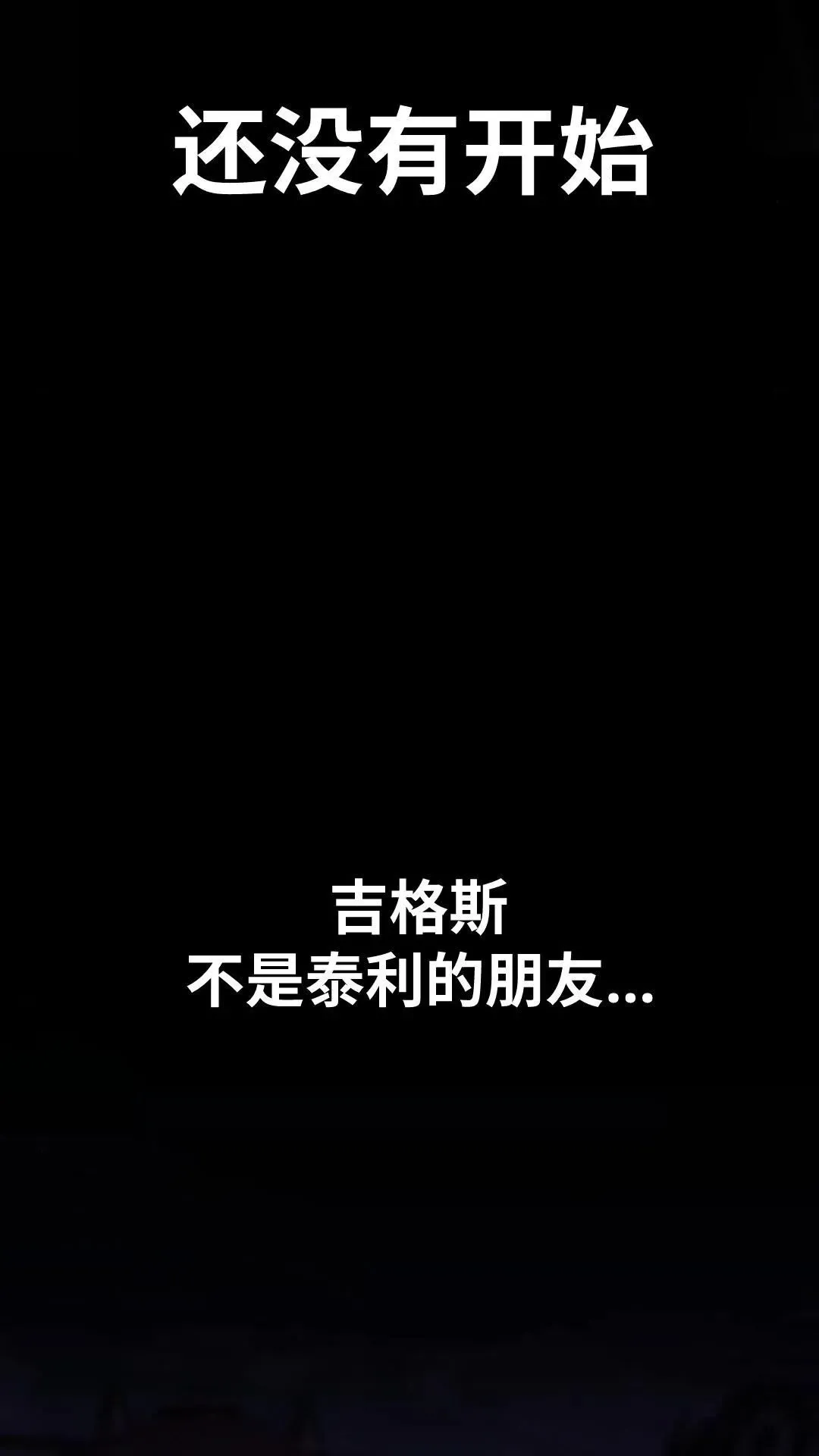 配角在学校生存9 第148页